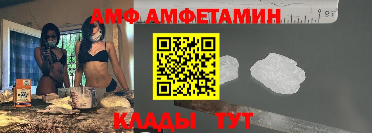 Новороссийск  Амфетамин 98%  мориарти Telegram  АМФЕТАМИН  Вход с VPN  АМФЕТАМИН 