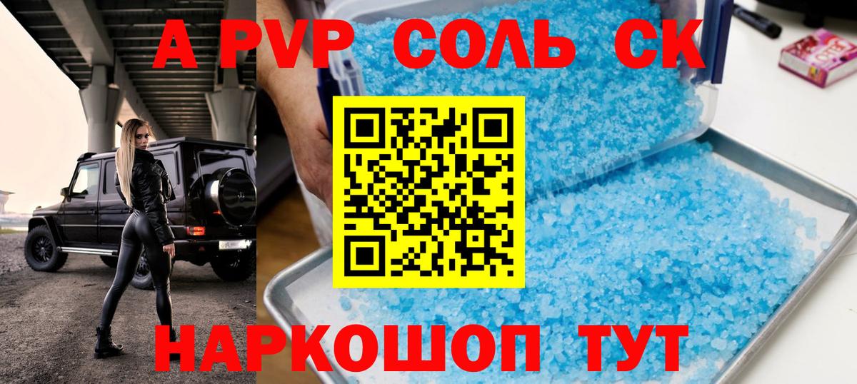 Альфа ПВП мука Новороссийск