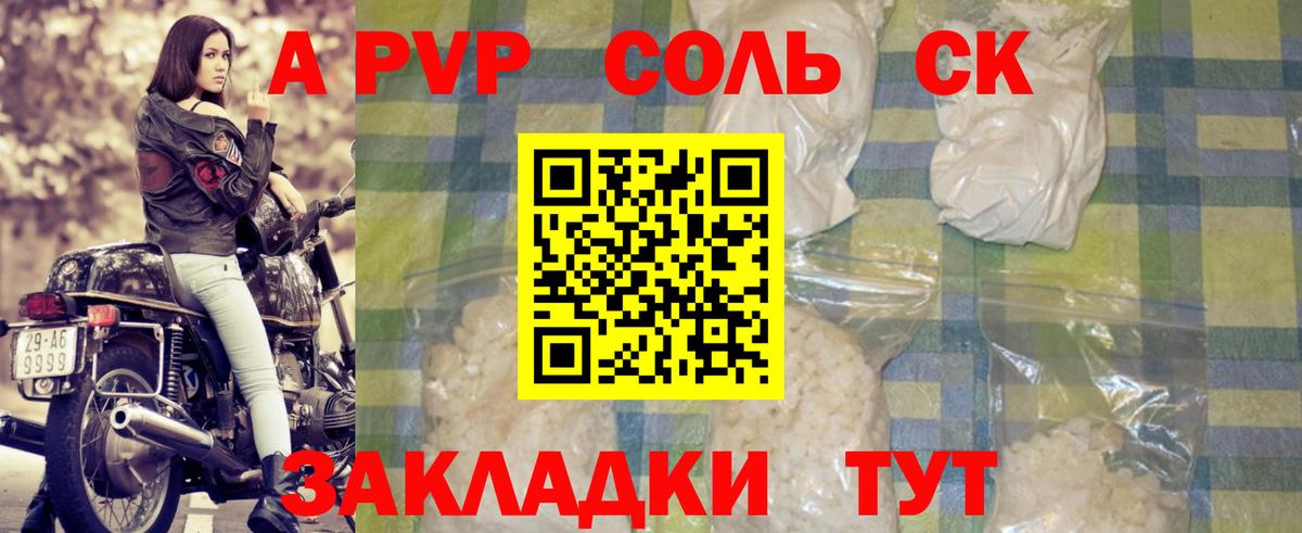 А ПВП VHQ  Альфа ПВП VHQ  Вход с VPN  Alfa_PVP  Новороссийск 