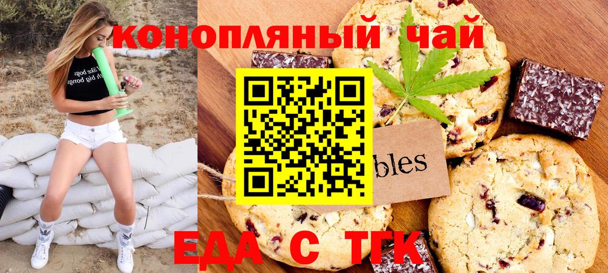 Canna-Cookies марихуана Новороссийск