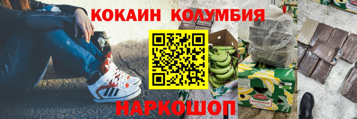 Cocaine FishScale Новороссийск