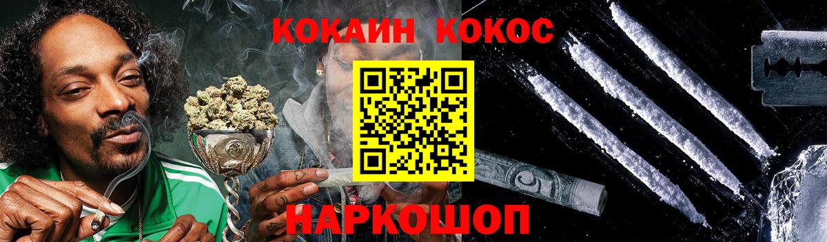 Новороссийск  COCAIN Fish Scale  Вход с VPN 