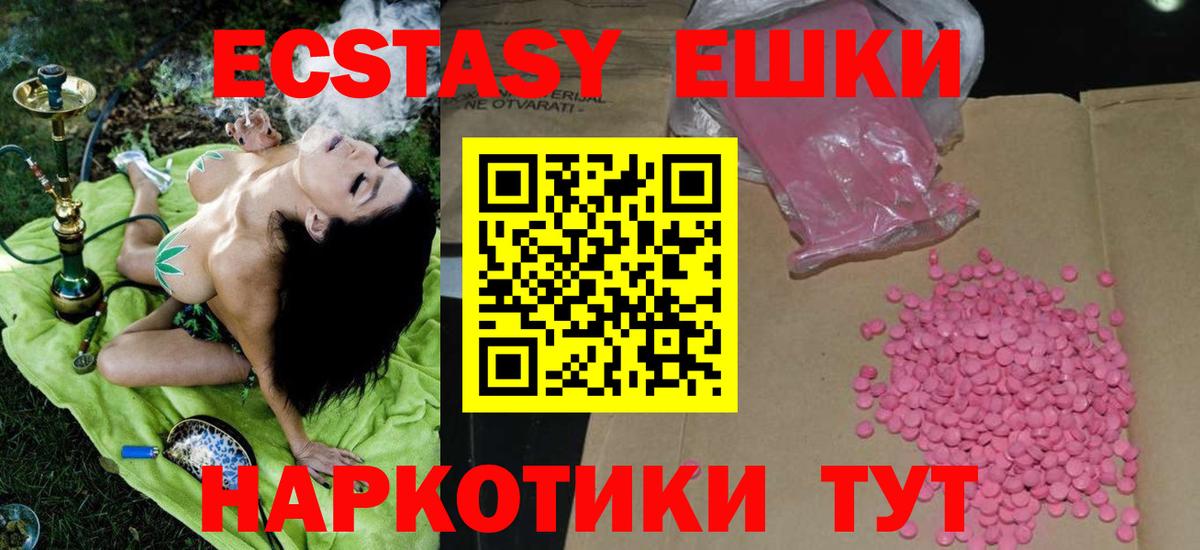 Экстази mix Новороссийск