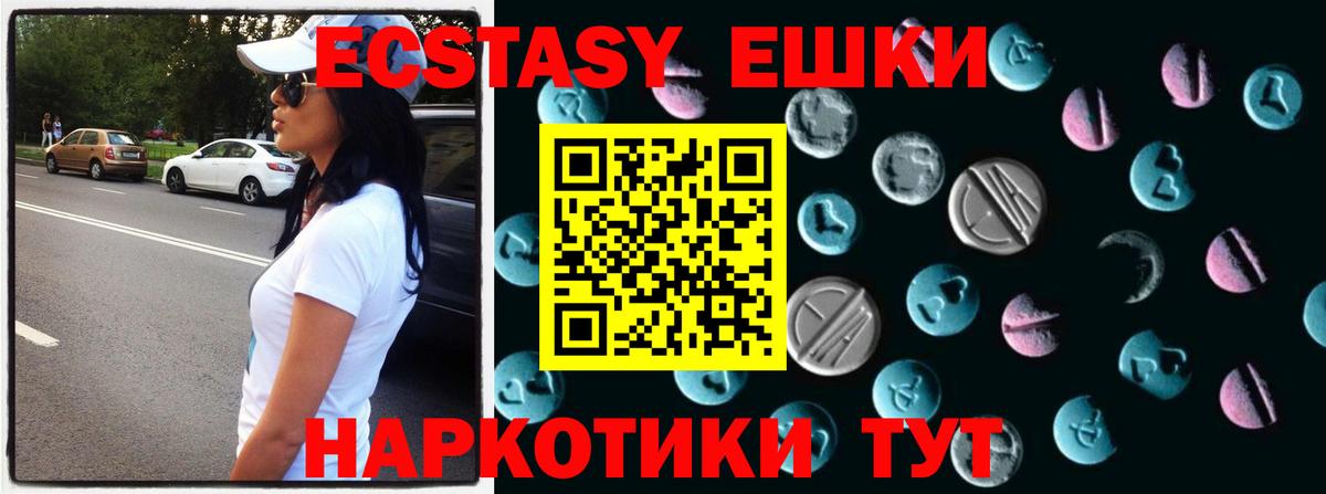 ЭКСТАЗИ  Вход с VPN  Новороссийск  блэк спрут tor  Экстази Дубай  ЭКСТАЗИ 99% 