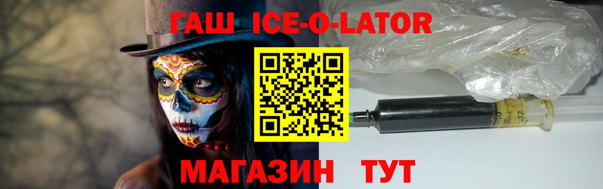 ГАШ убойный  Вход с VPN  Новороссийск 
