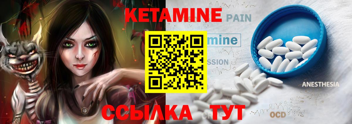 КЕТАМИН VHQ Новороссийск