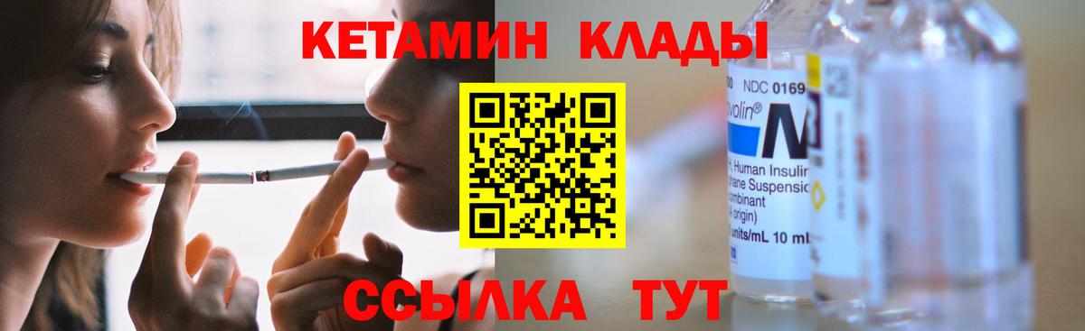 Новороссийск  КЕТАМИН ketamine  Кетамин VHQ  Вход с VPN 