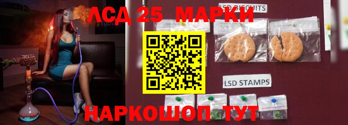 LSD-25 экстази кислота Новороссийск