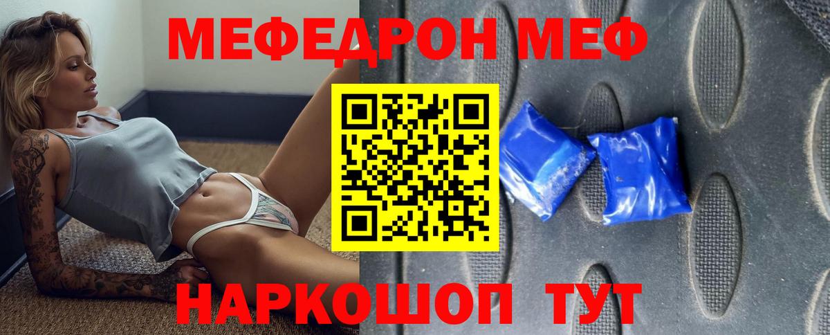 Мефедрон мука Новороссийск