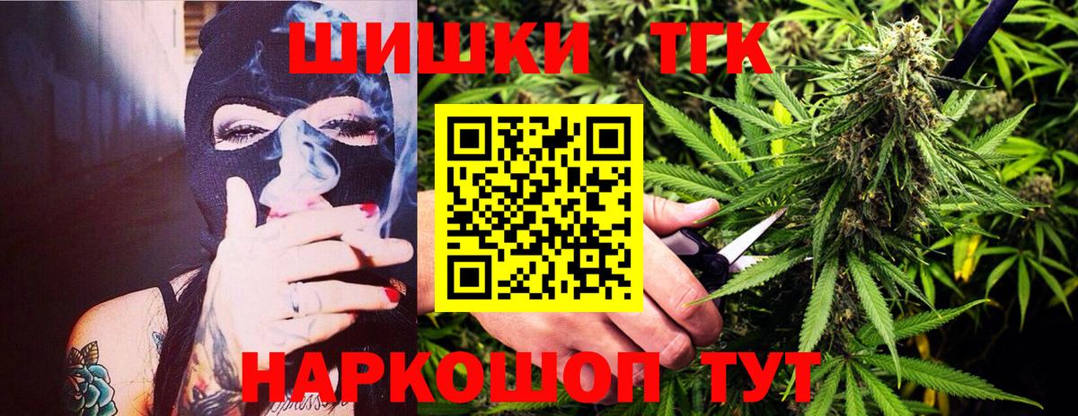 Конопля Ganja  Вход с VPN  Новороссийск  Шишки марихуана OG Kush 